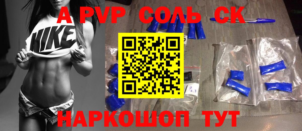 магазин  наркотиков  А ПВП  Хасавюрт  APVP СК  Вход с VPN  Alpha PVP Crystall  Alfa_PVP Crystall 