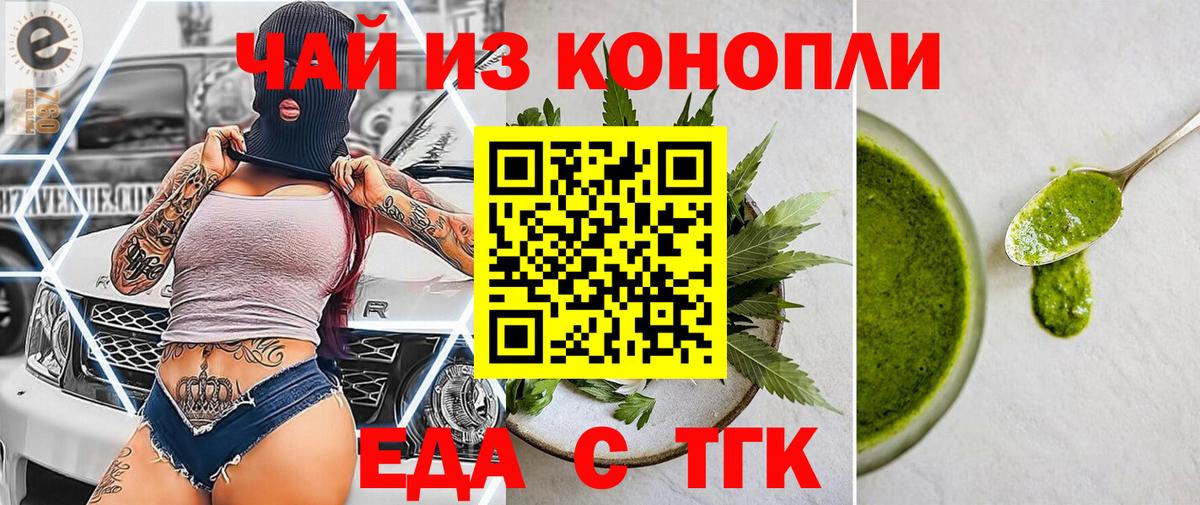 Еда ТГК марихуана Хасавюрт