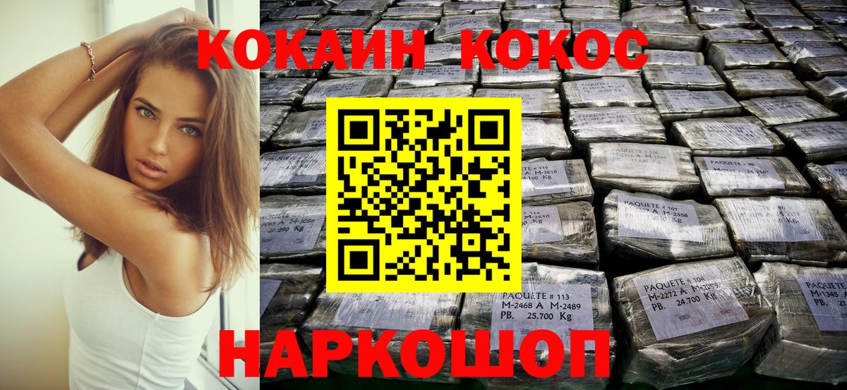 COCAIN 97% Хасавюрт