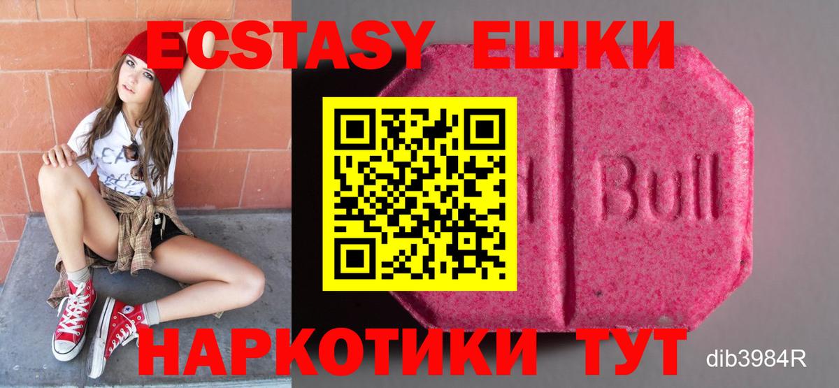 Ecstasy  Вход с VPN  Ecstasy ешки  Хасавюрт  Экстази диски 