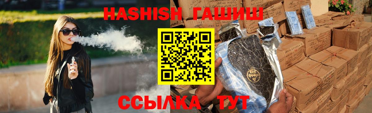 ГАШИШ хэш  Гашиш убойный  Вход с VPN  Хасавюрт 