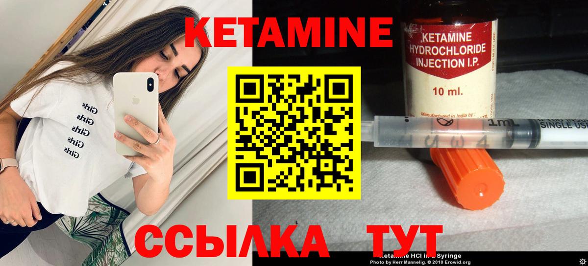КЕТАМИН ketamine Хасавюрт
