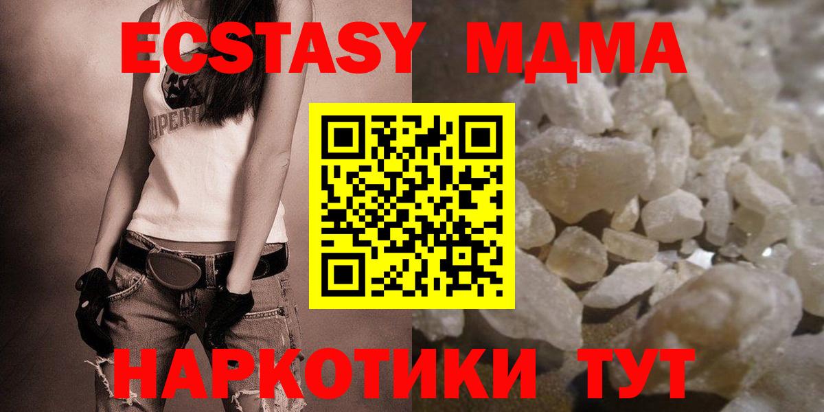 Хасавюрт  МДМА Molly  Вход с VPN 