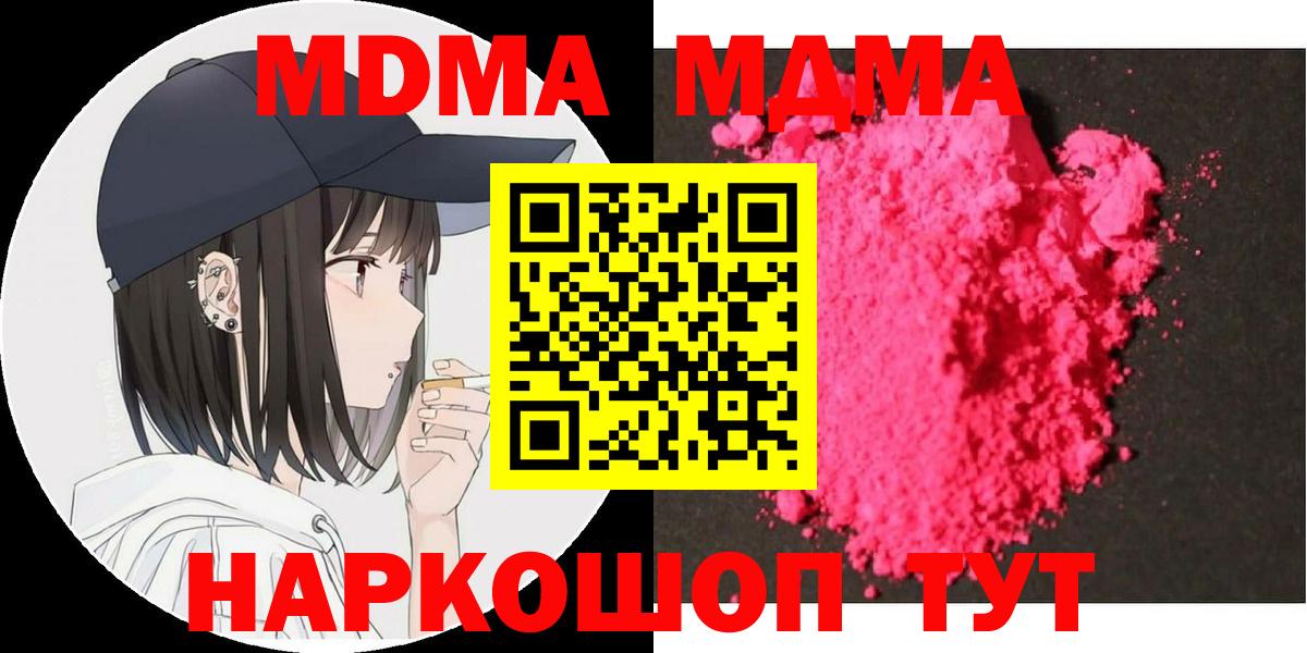 МДМА кристаллы Хасавюрт