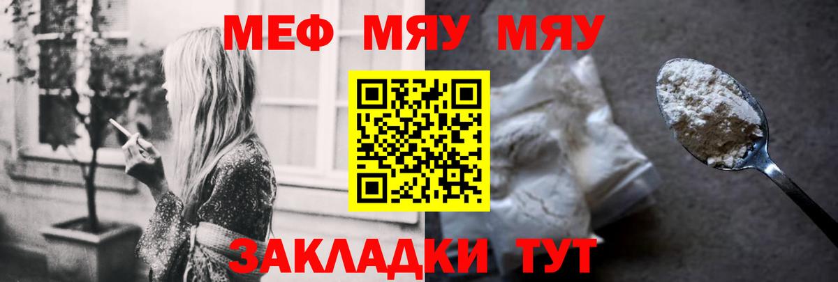 Меф Хасавюрт