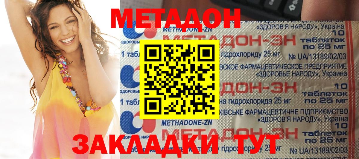 Метадон VHQ Хасавюрт