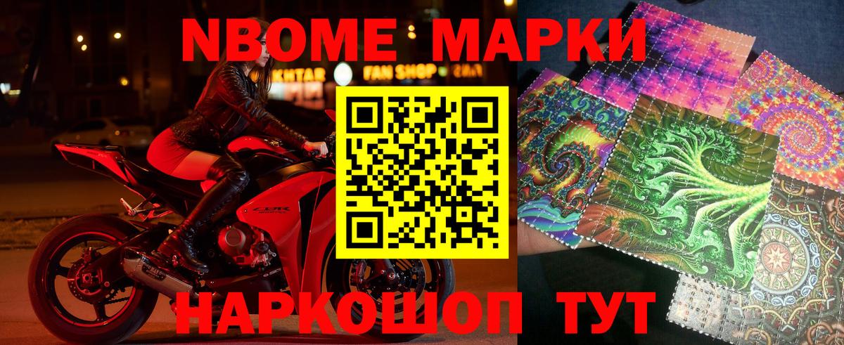 Марки NBOMe 1500мкг  Марки 25I-NBOMe  Хасавюрт  Марки NBOMe 1500мкг  Вход с VPN 