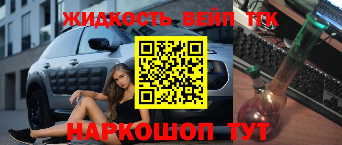 Хасавюрт  Дистиллят ТГК гашишное масло  Дистиллят ТГК вейп  Вход с VPN 